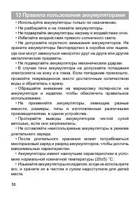 Страница 57