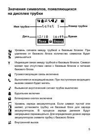 Страница 6