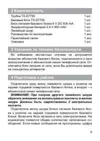 Страница 10