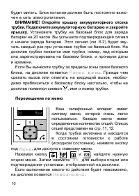 Страница 11