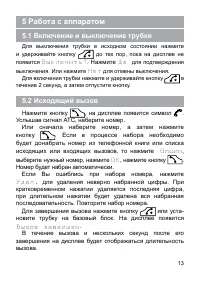 Страница 14