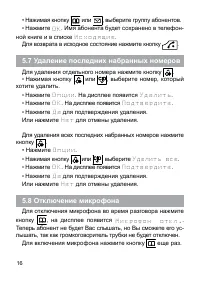 Страница 17