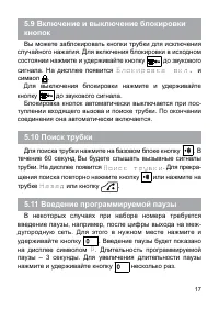 Страница 18