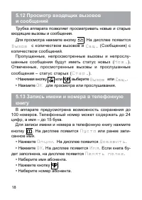 Страница 19