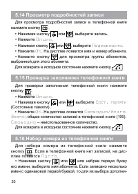 Страница 21