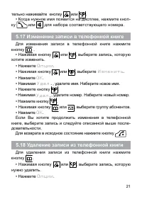 Страница 22