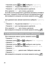 Страница 23