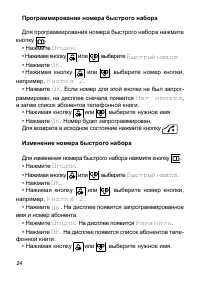 Страница 25