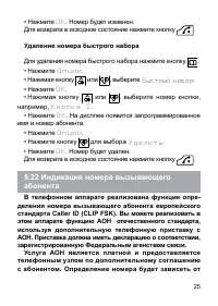 Страница 26