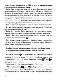 Страница 27