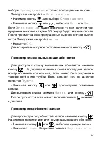 Страница 28