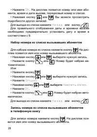 Страница 29