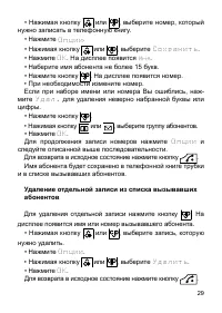 Страница 30