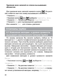 Страница 31