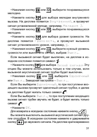 Страница 32