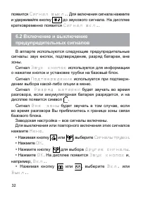 Страница 33