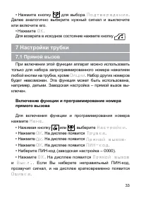 Страница 34
