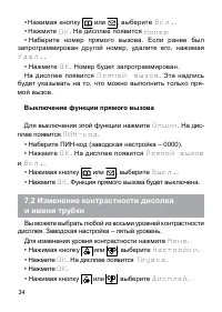 Страница 35