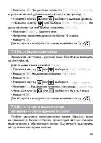 Страница 36