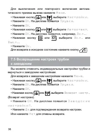 Страница 37