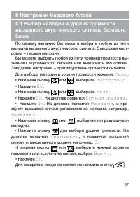 Страница 38