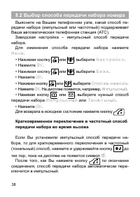 Страница 39