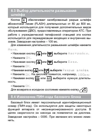 Страница 40