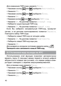 Страница 41