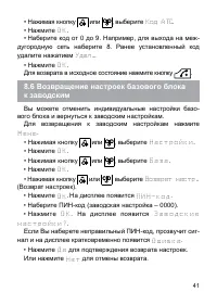 Страница 42