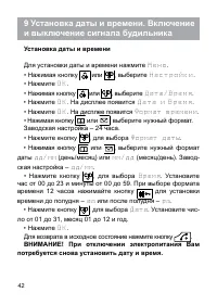 Страница 43