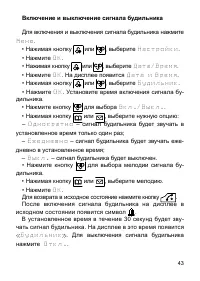 Страница 44