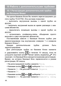 Страница 45