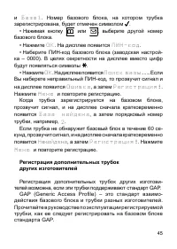 Страница 46