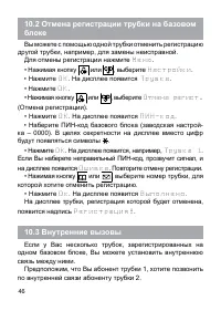 Страница 47