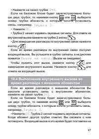 Страница 48