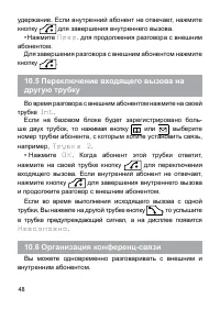 Страница 49