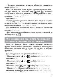 Страница 50
