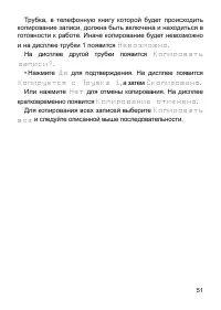 Страница 52