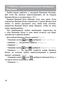Страница 53