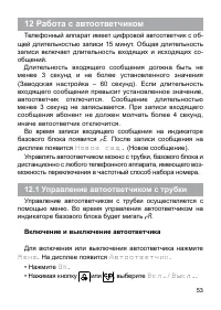 Страница 54