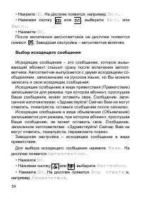 Страница 55