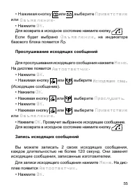 Страница 56