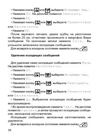 Страница 57