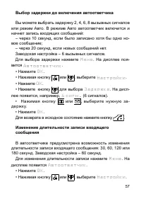 Страница 58