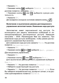 Страница 59
