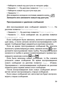 Страница 60