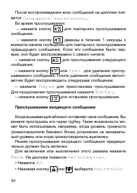 Страница 61
