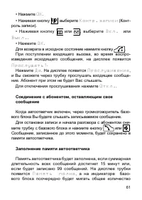 Страница 62