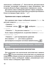 Страница 63