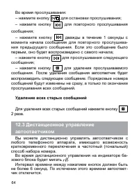 Страница 65